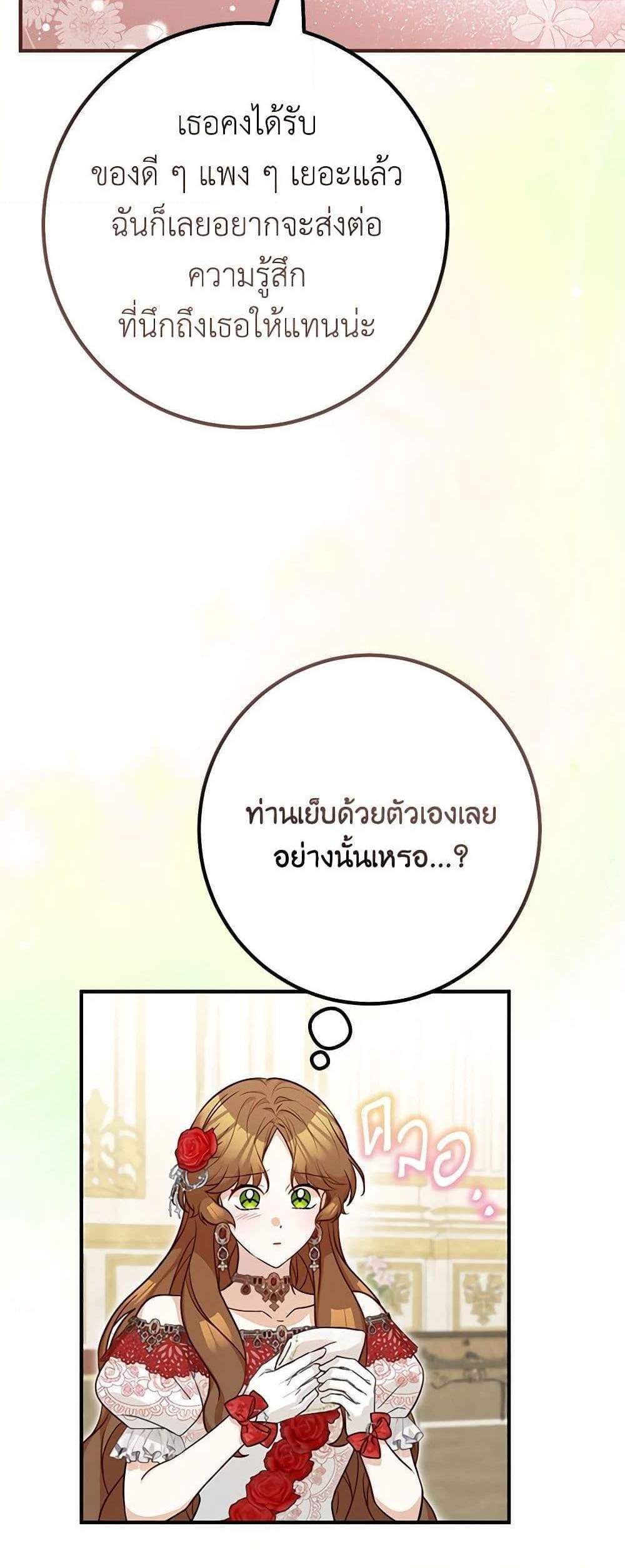 Doctor Resignation แปลไทย