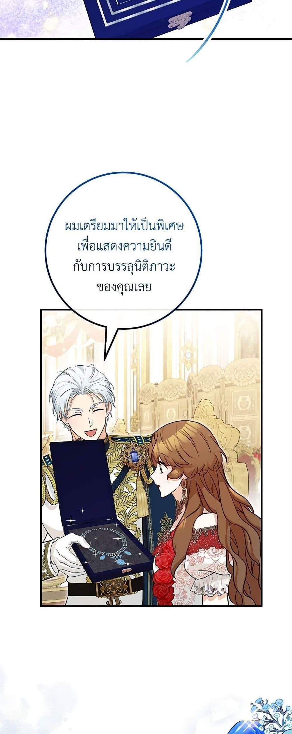 Doctor Resignation แปลไทย