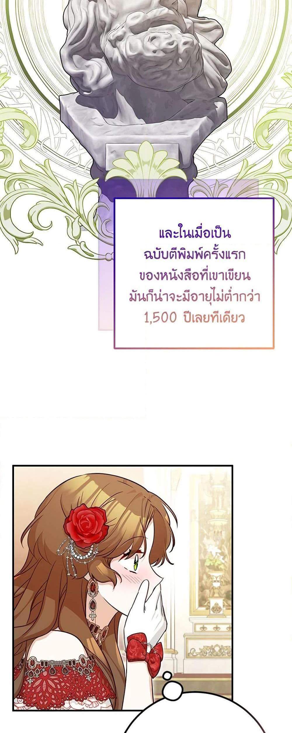 Doctor Resignation แปลไทย