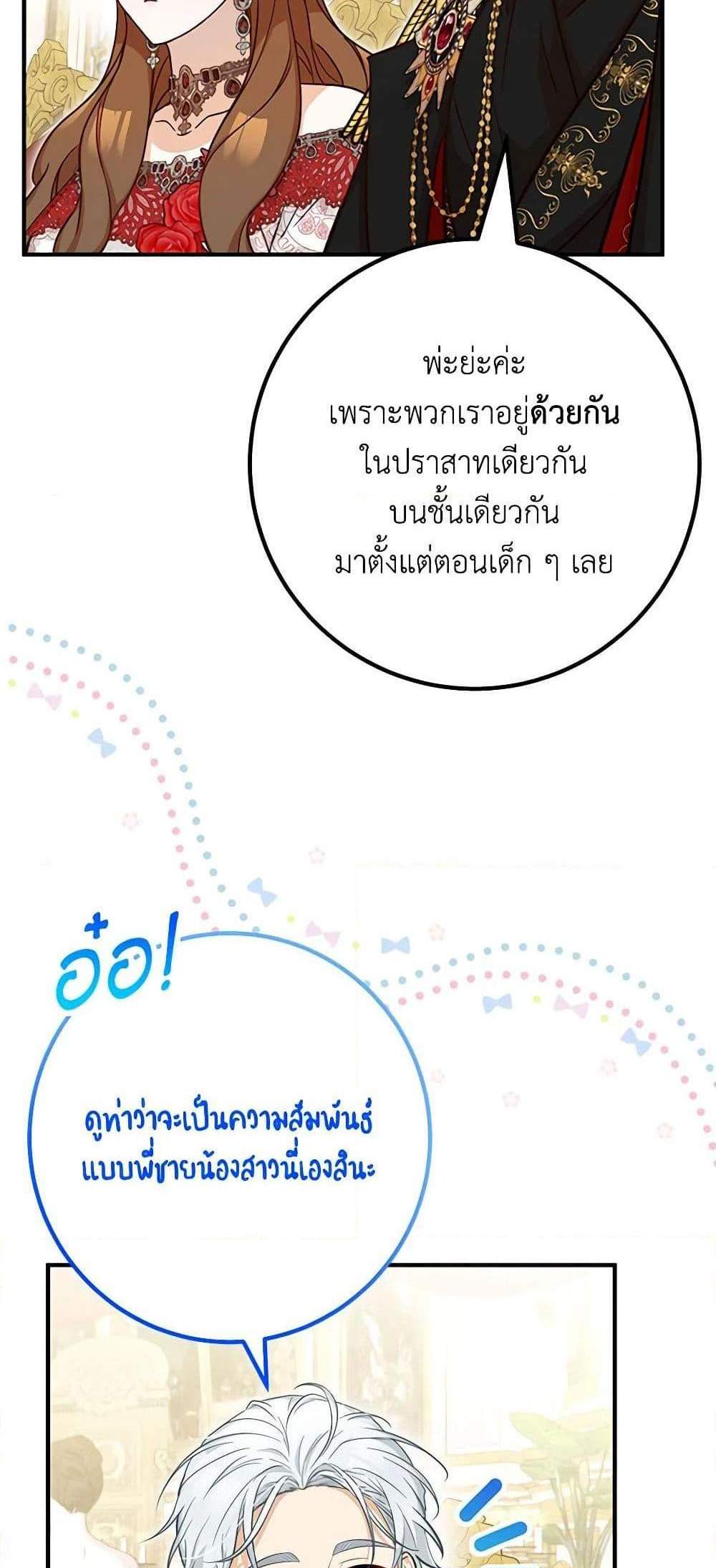 Doctor Resignation แปลไทย