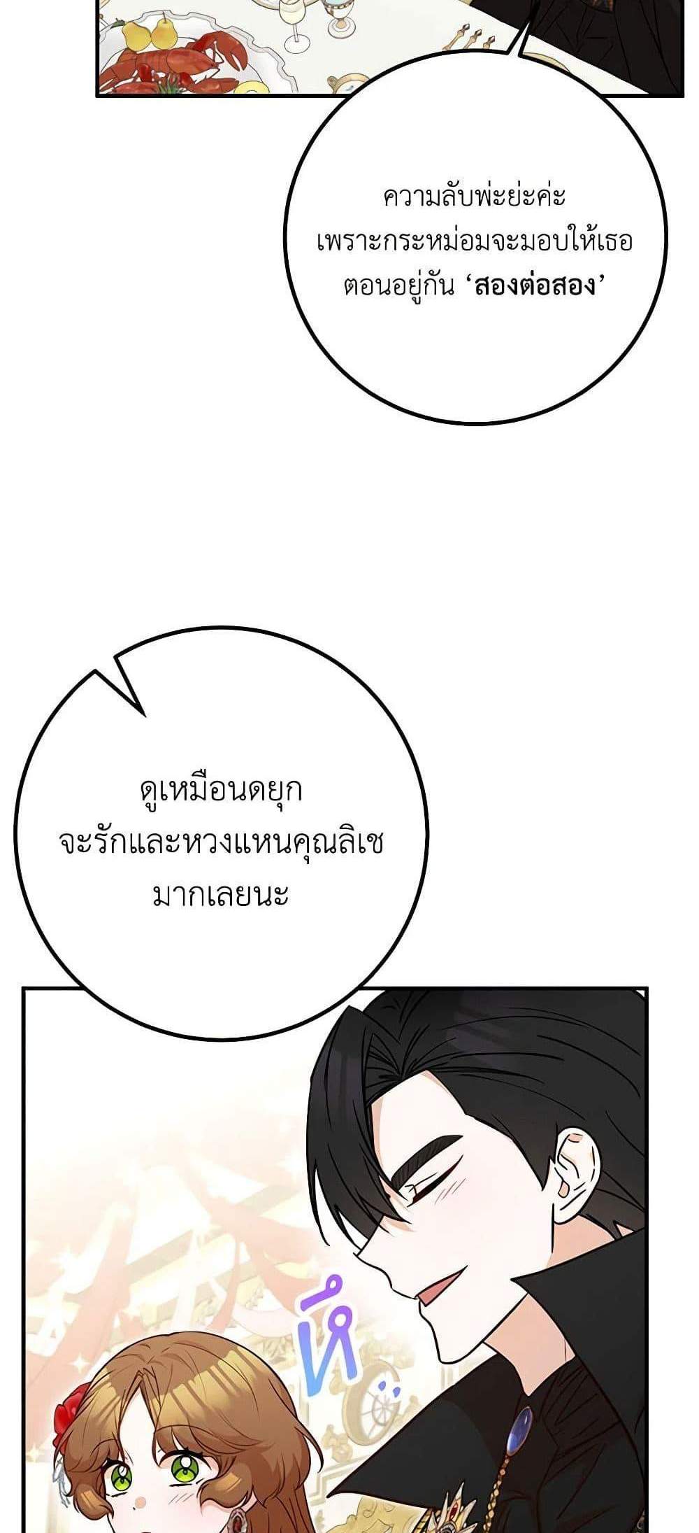 Doctor Resignation แปลไทย