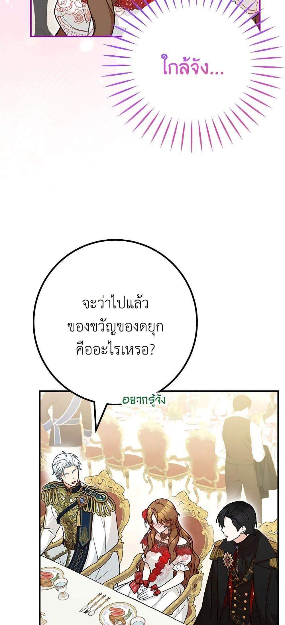 Doctor Resignation แปลไทย