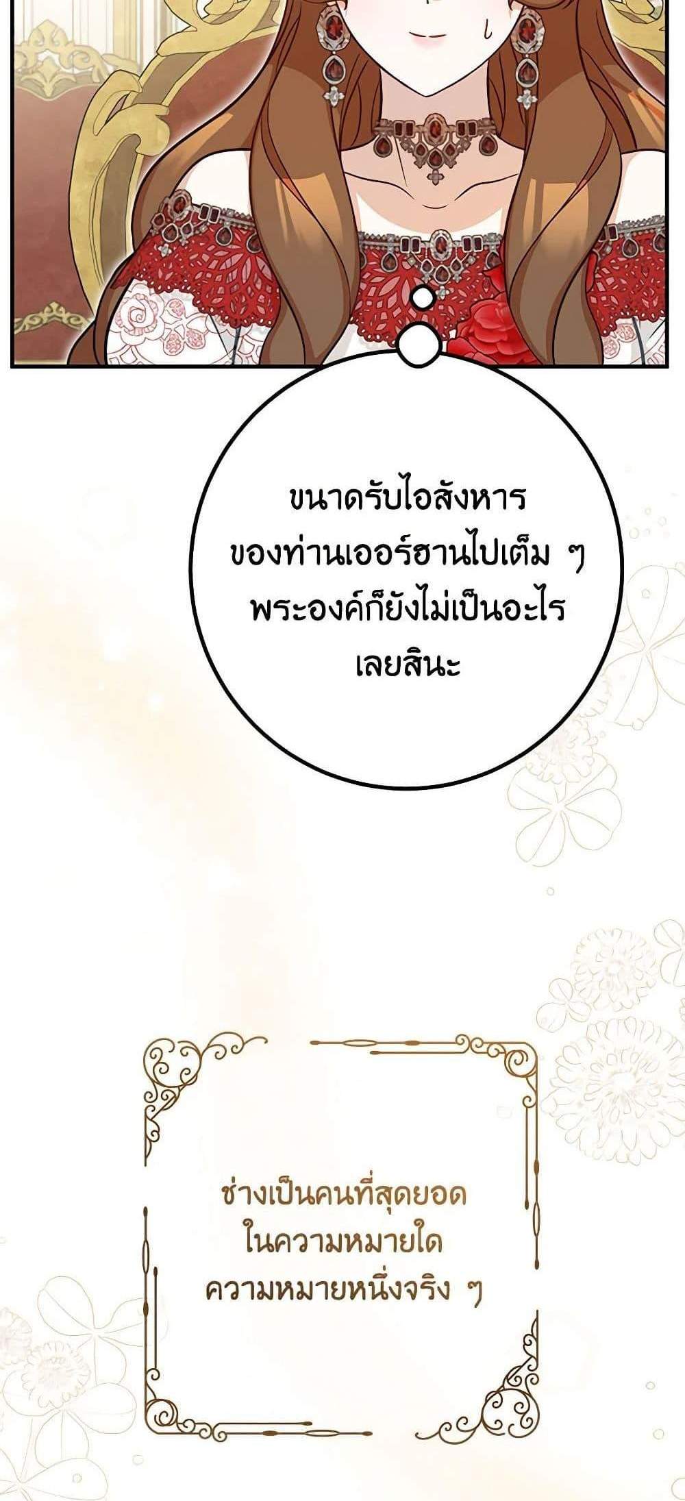 Doctor Resignation แปลไทย