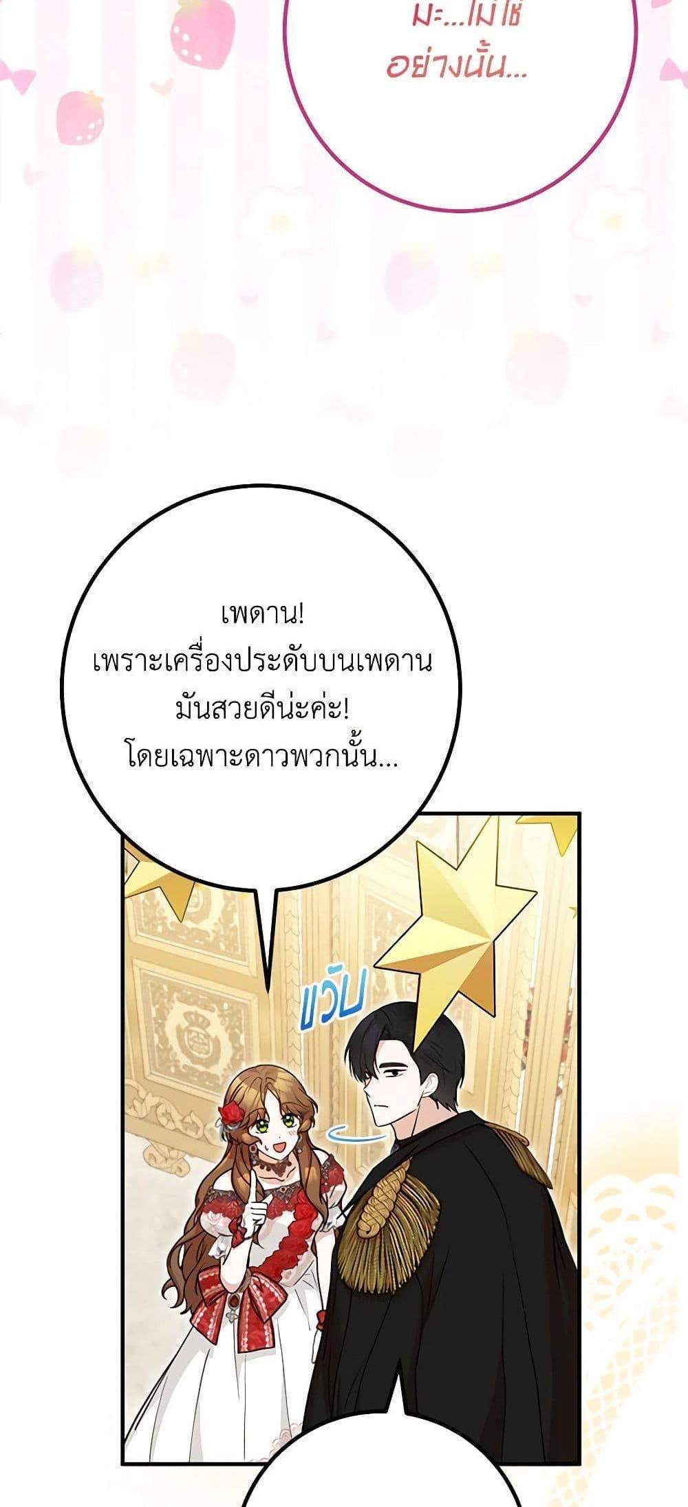 Doctor Resignation แปลไทย