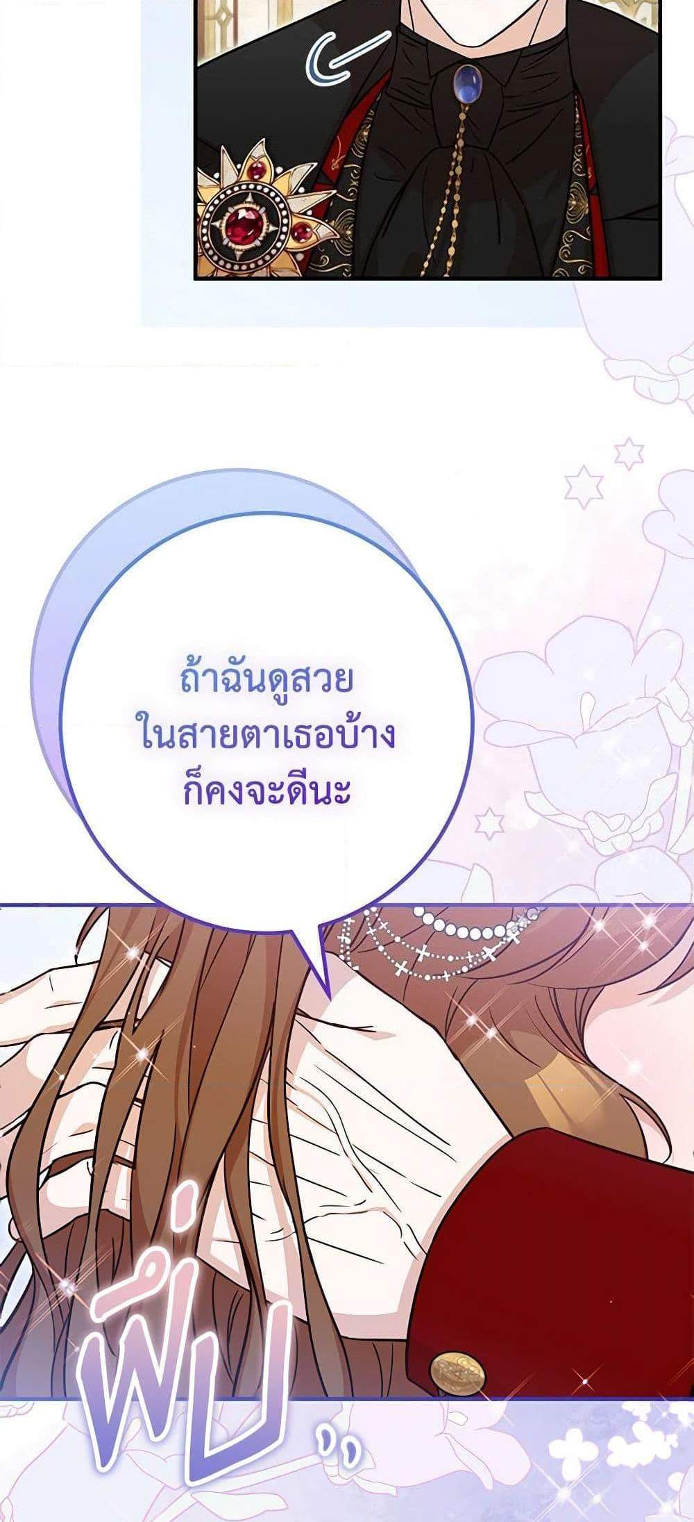 Doctor Resignation แปลไทย