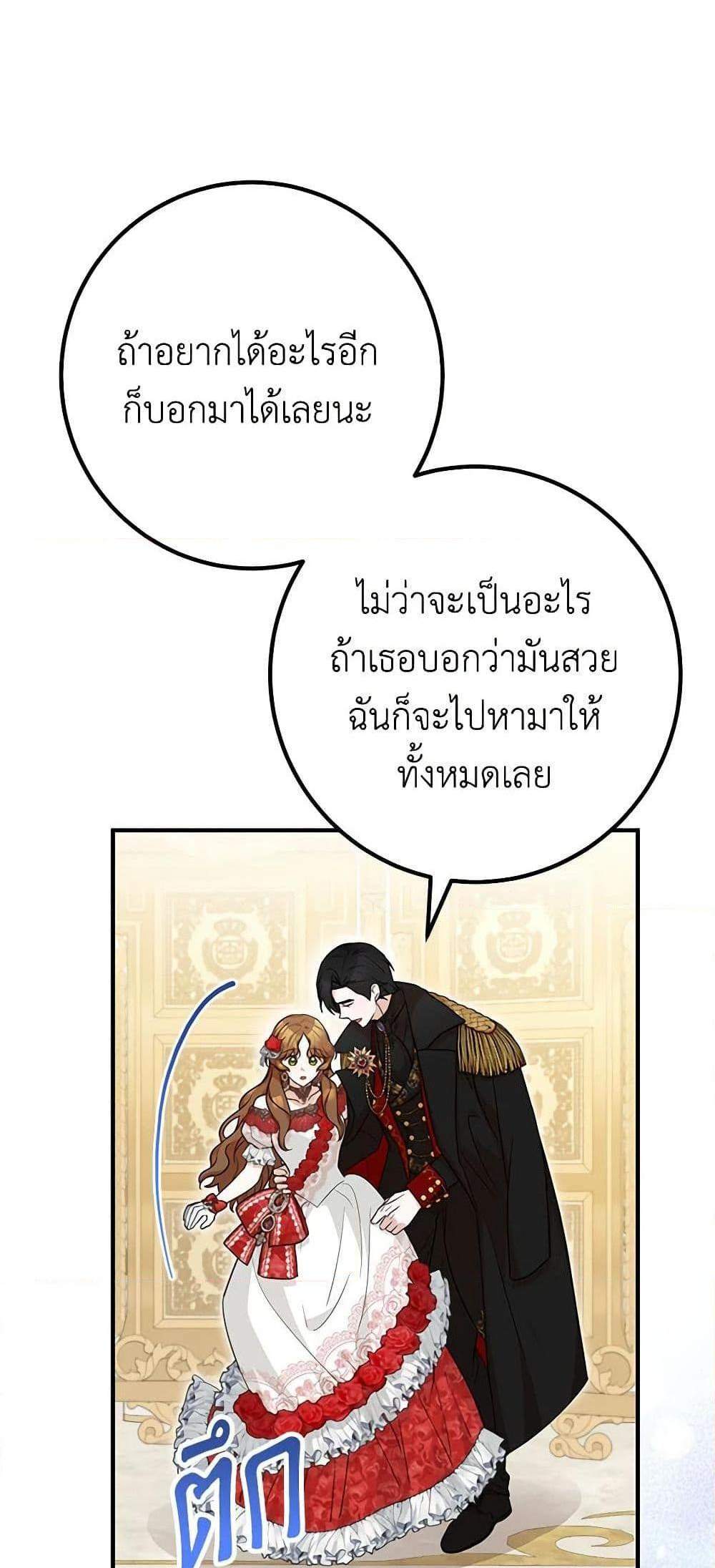 Doctor Resignation แปลไทย