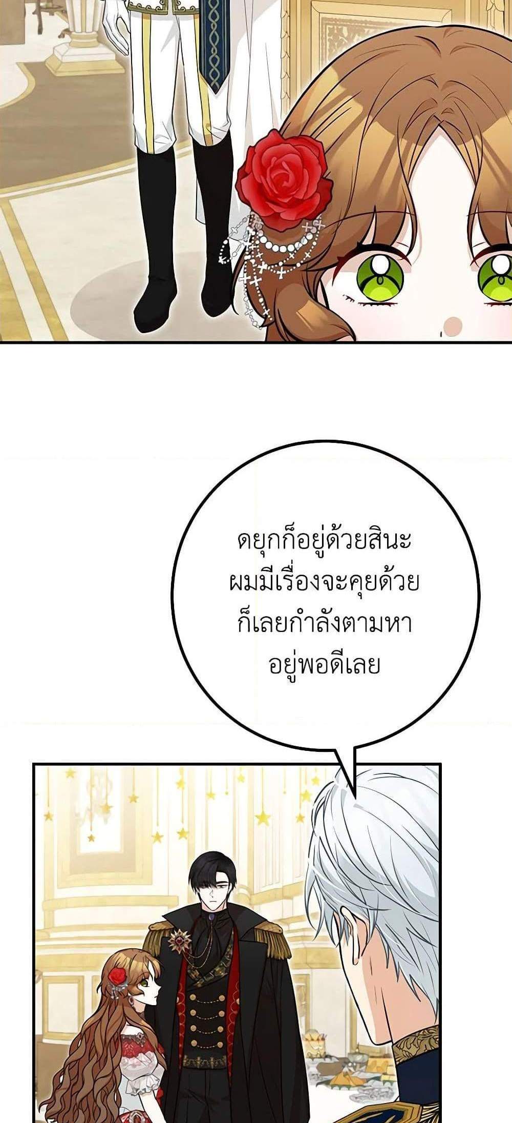 Doctor Resignation แปลไทย