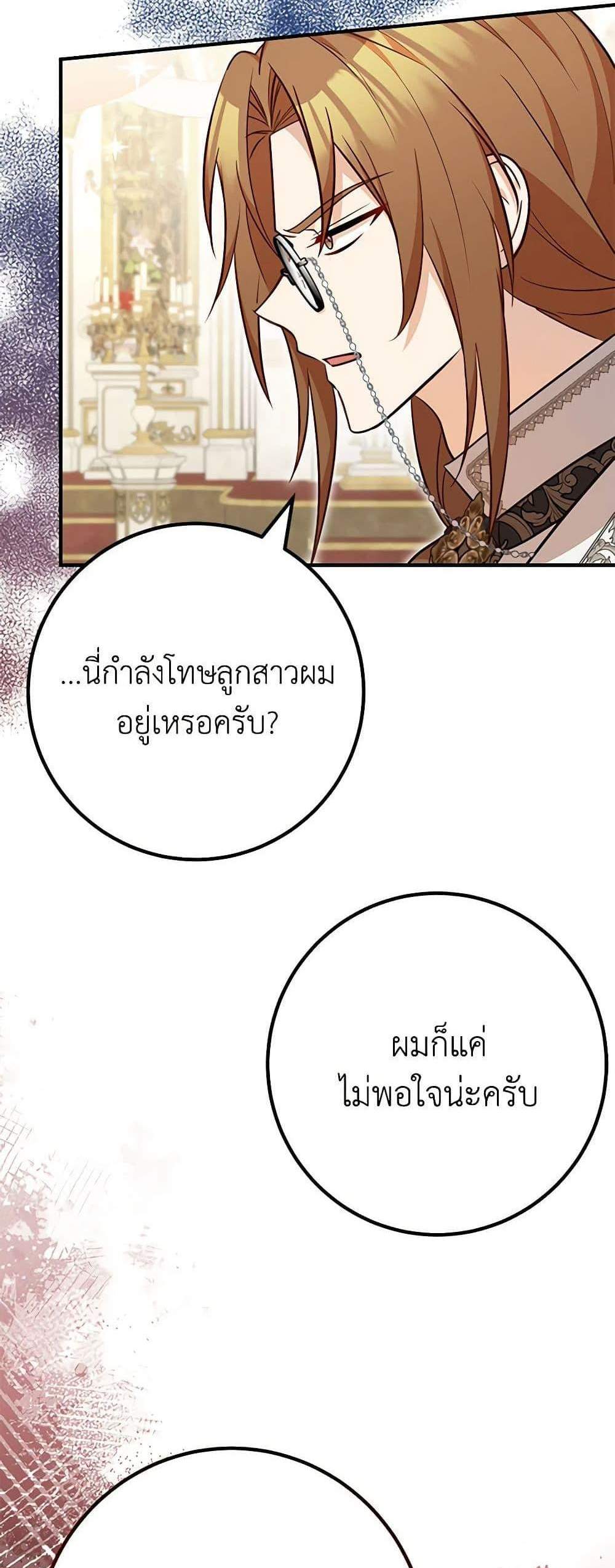 Doctor Resignation แปลไทย