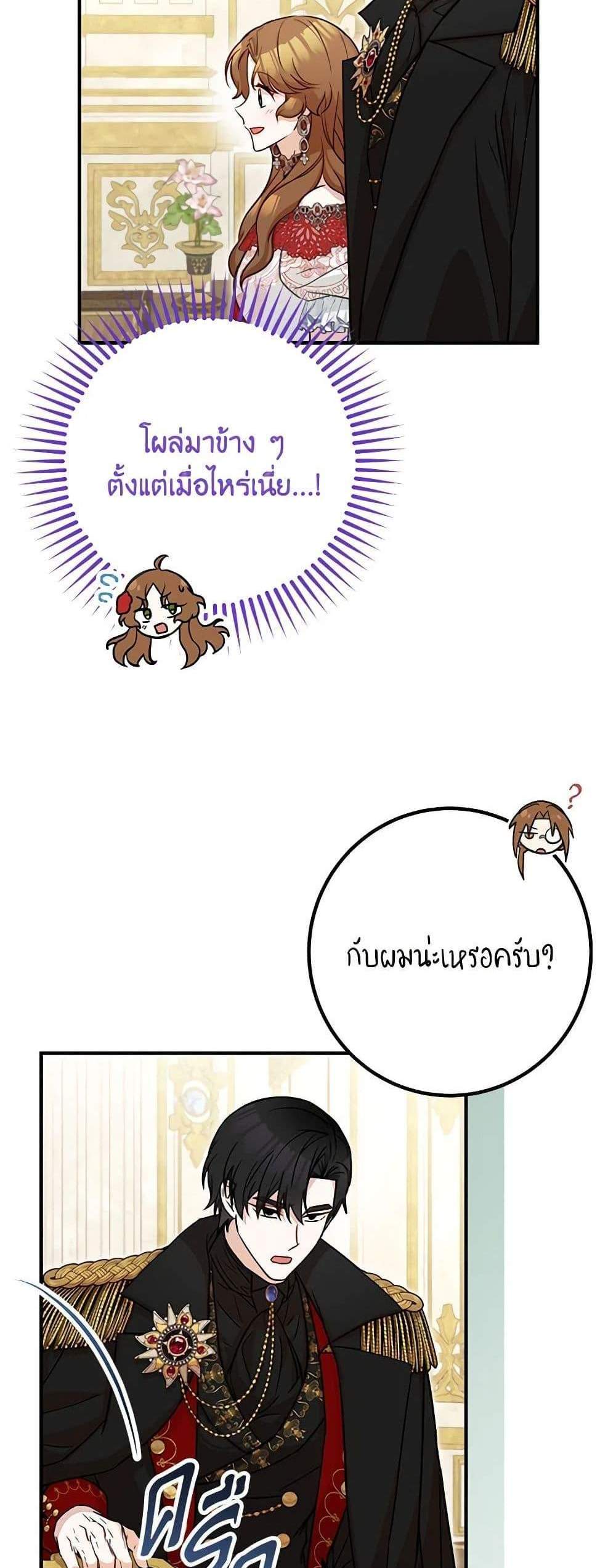 Doctor Resignation แปลไทย