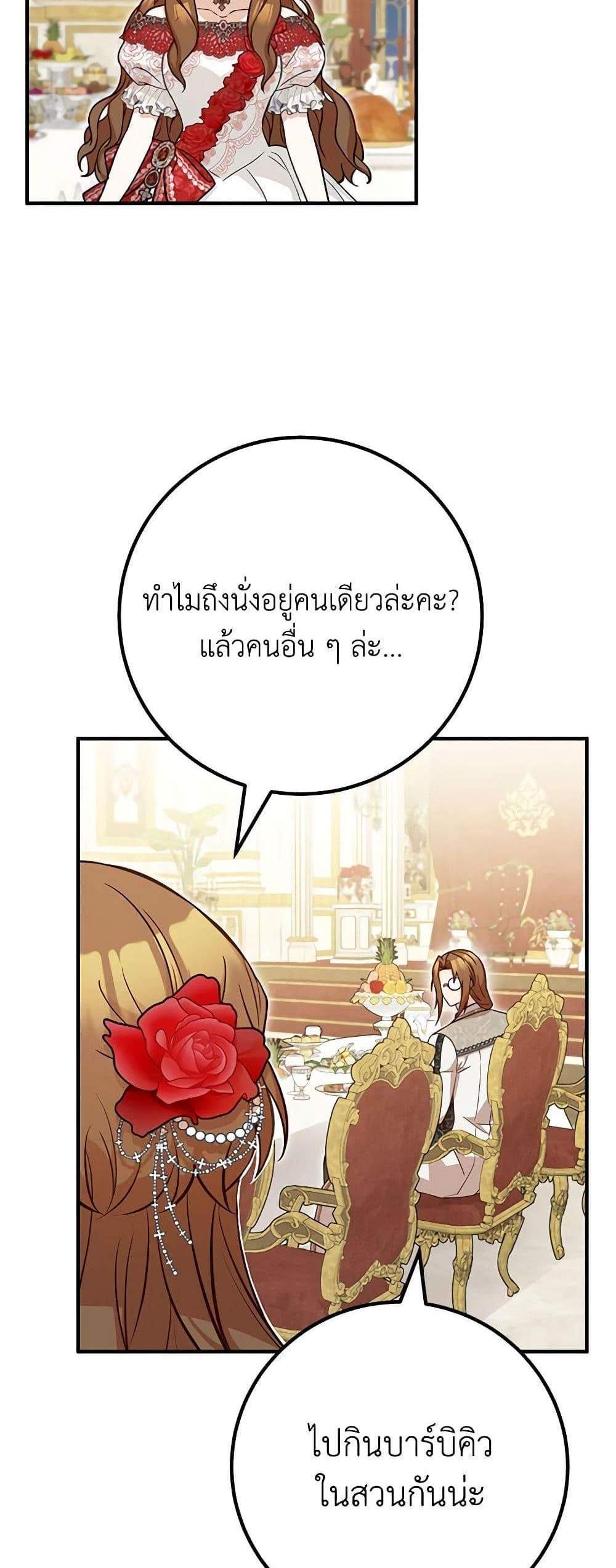 Doctor Resignation แปลไทย