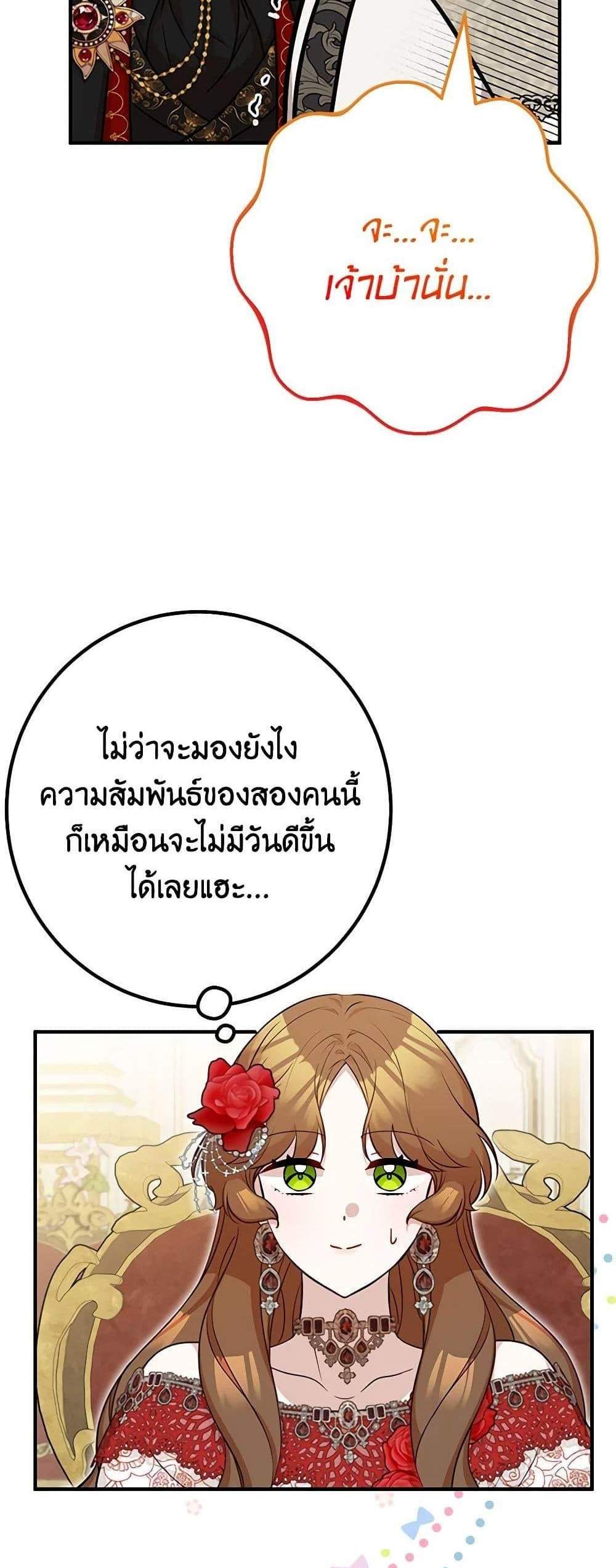 Doctor Resignation แปลไทย