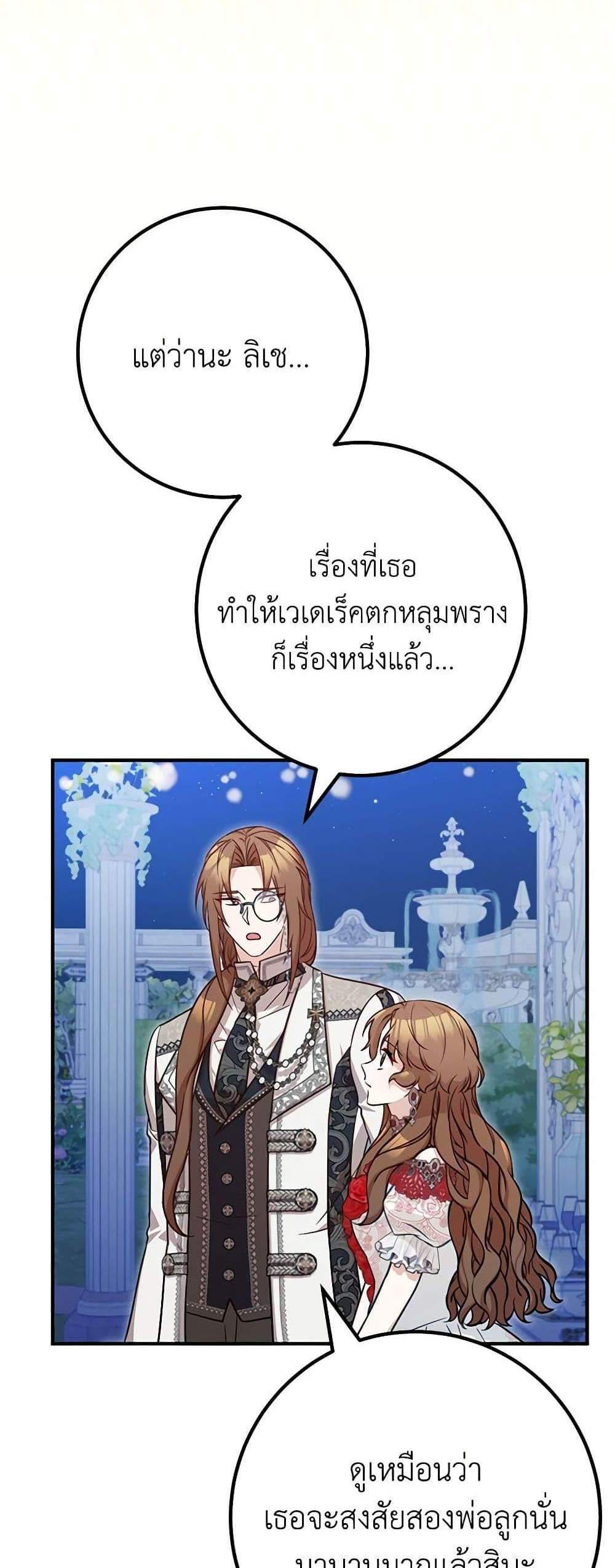 Doctor Resignation แปลไทย