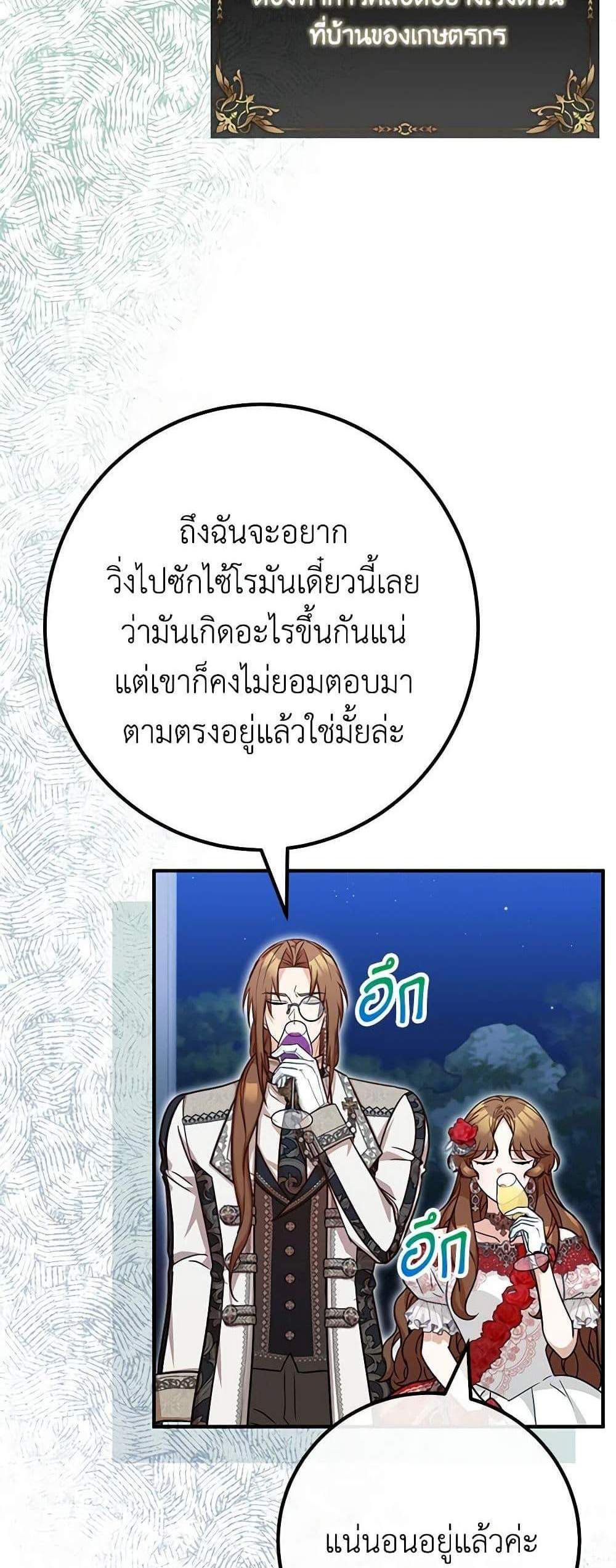 Doctor Resignation แปลไทย