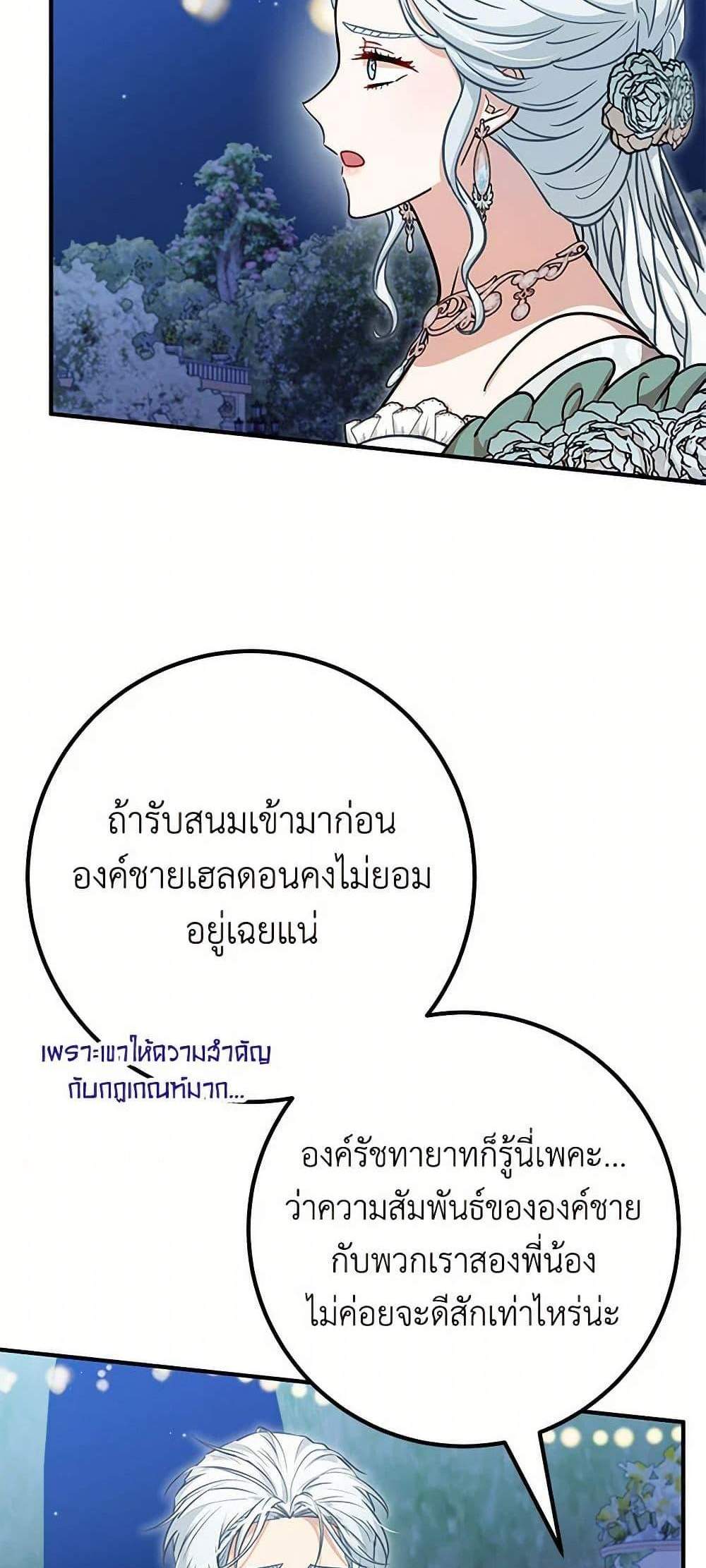 Doctor Resignation แปลไทย