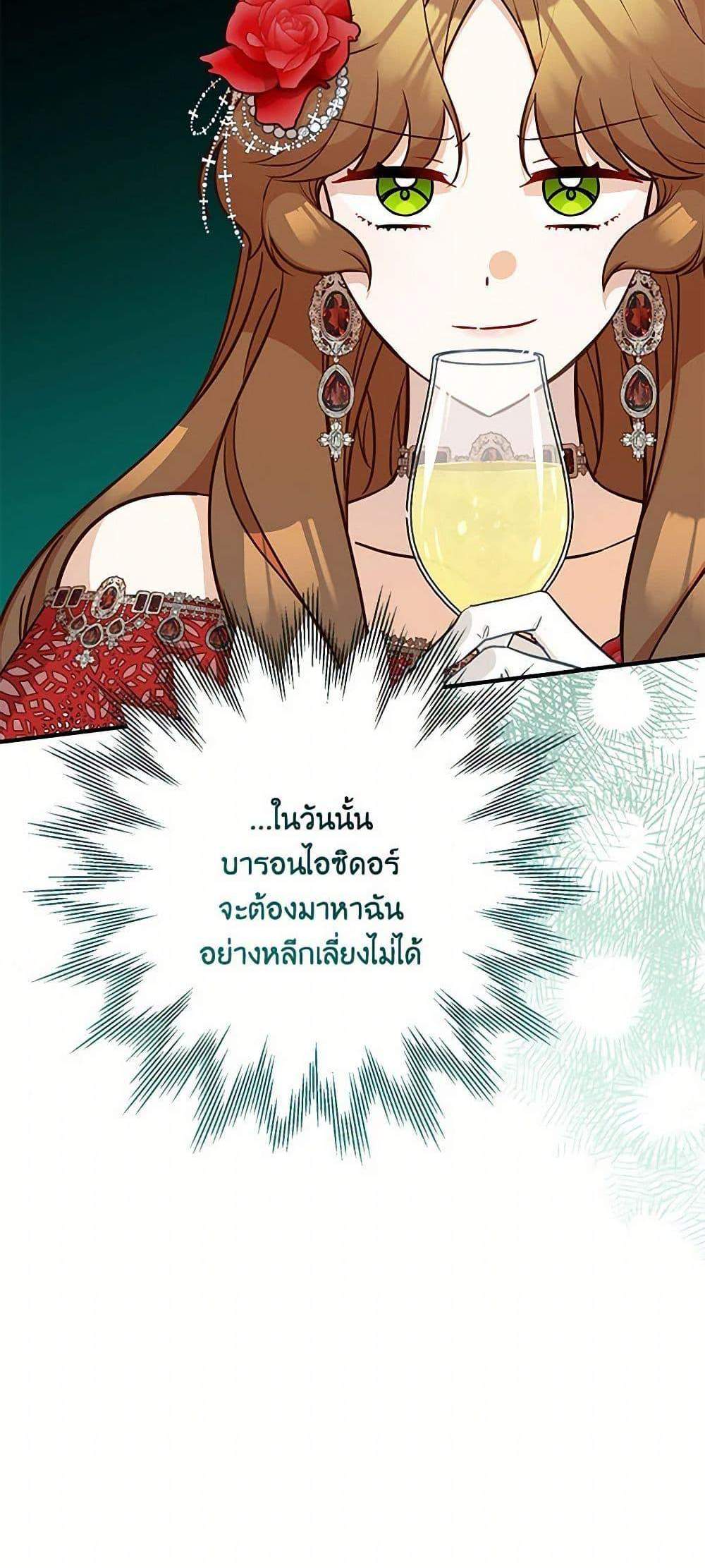 Doctor Resignation แปลไทย