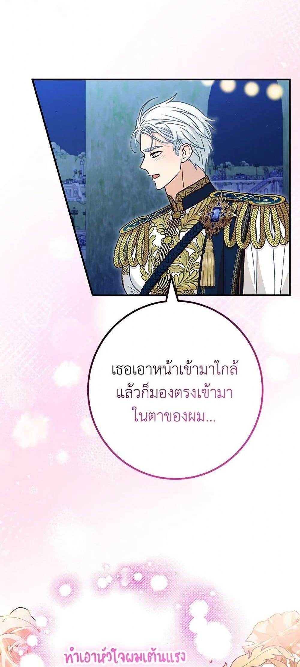 Doctor Resignation แปลไทย