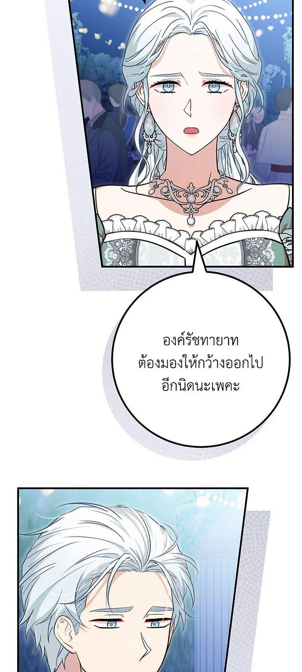 Doctor Resignation แปลไทย