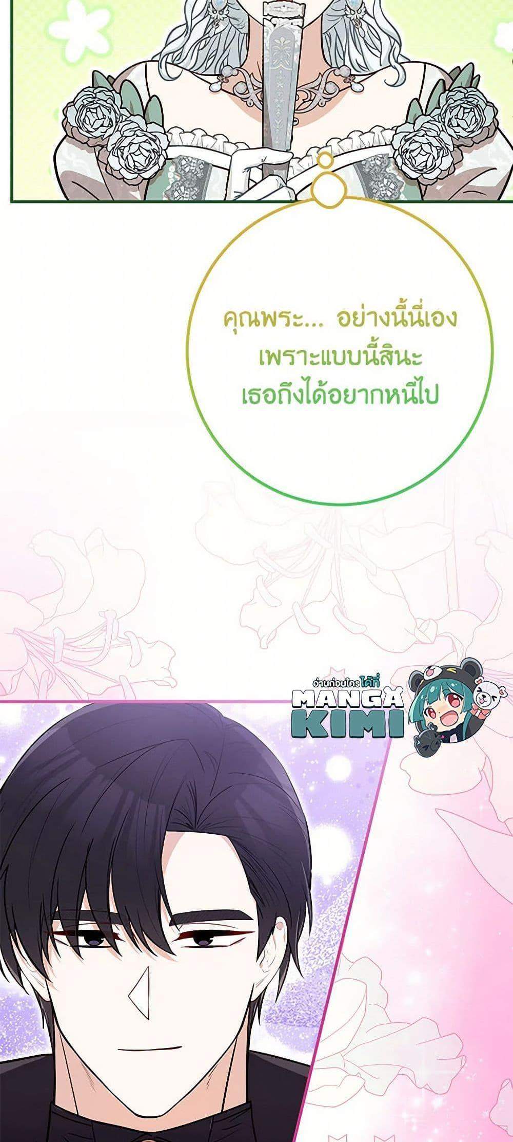 Doctor Resignation แปลไทย