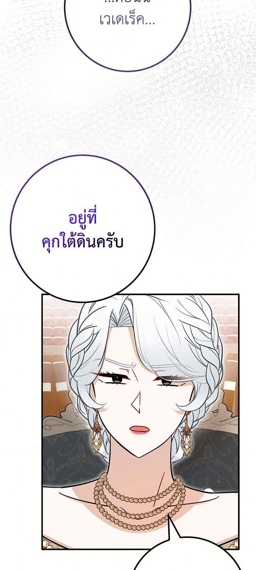 Doctor Resignation แปลไทย