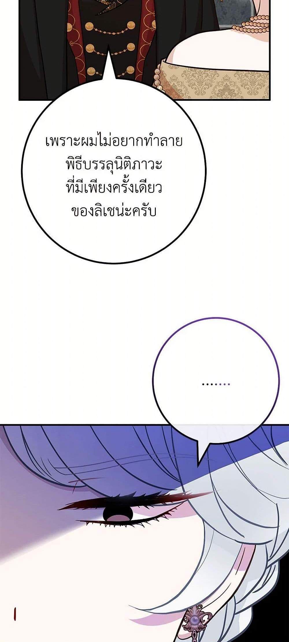 Doctor Resignation แปลไทย