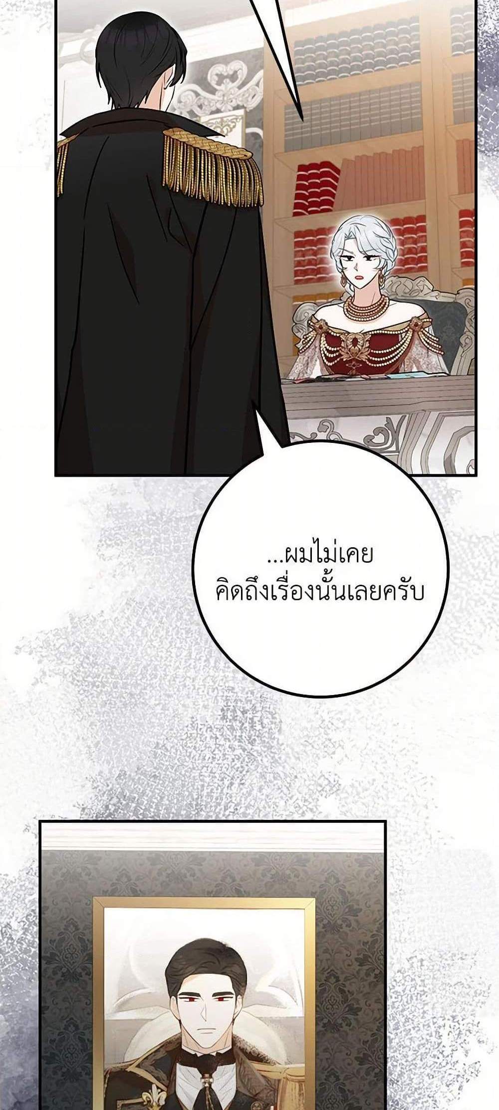 Doctor Resignation แปลไทย