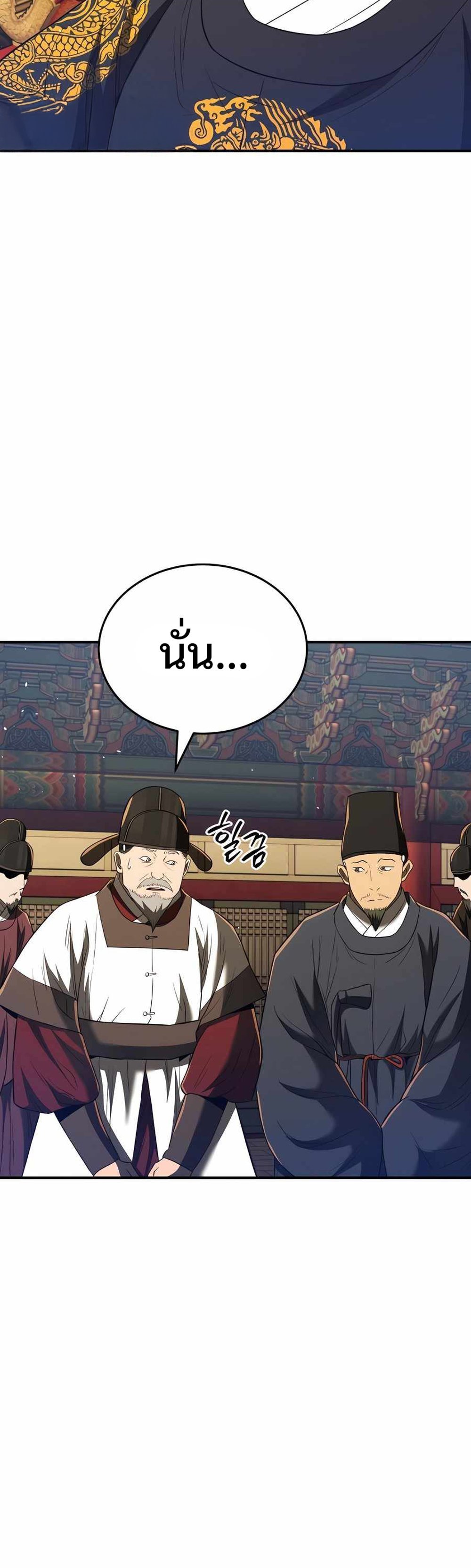 Black Coperation Joseon แปลไทย