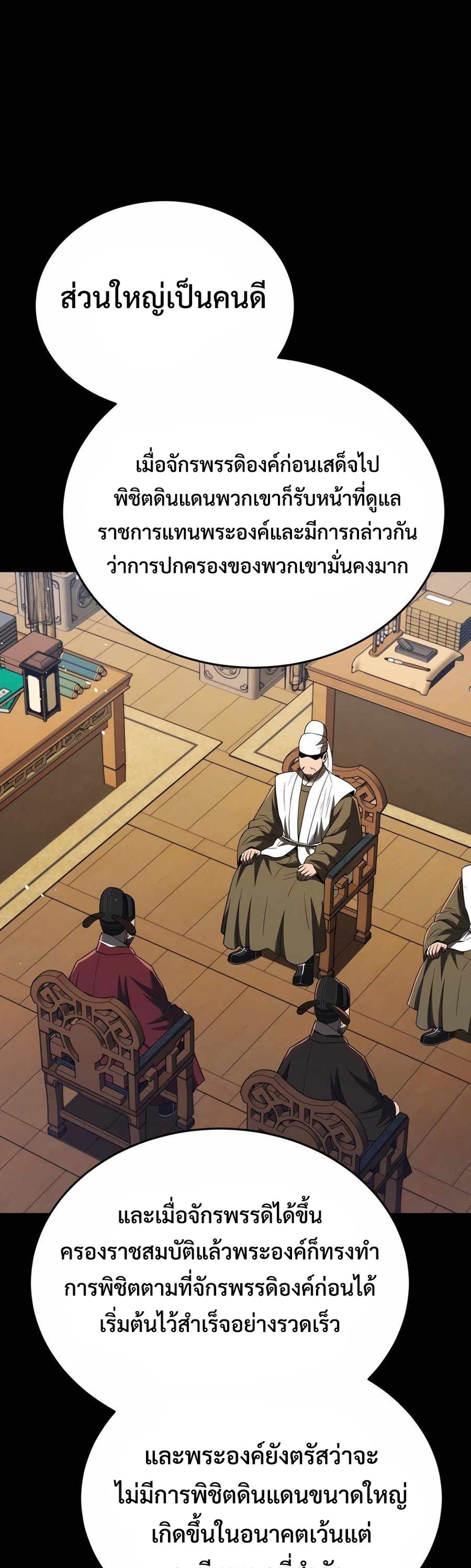 Black Coperation Joseon แปลไทย