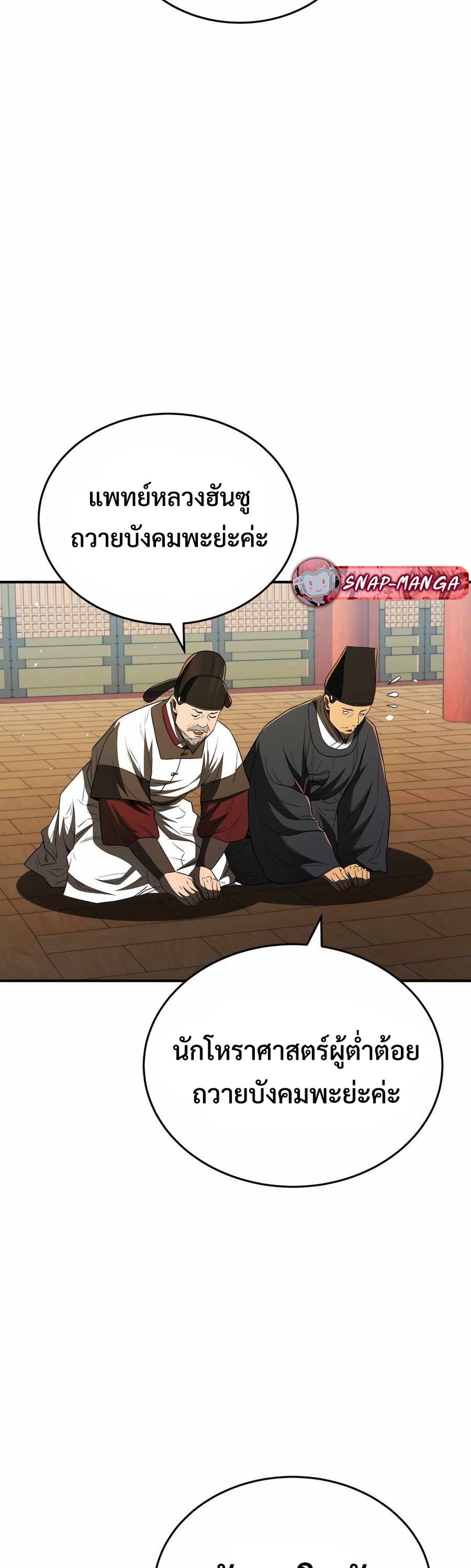 Black Coperation Joseon แปลไทย