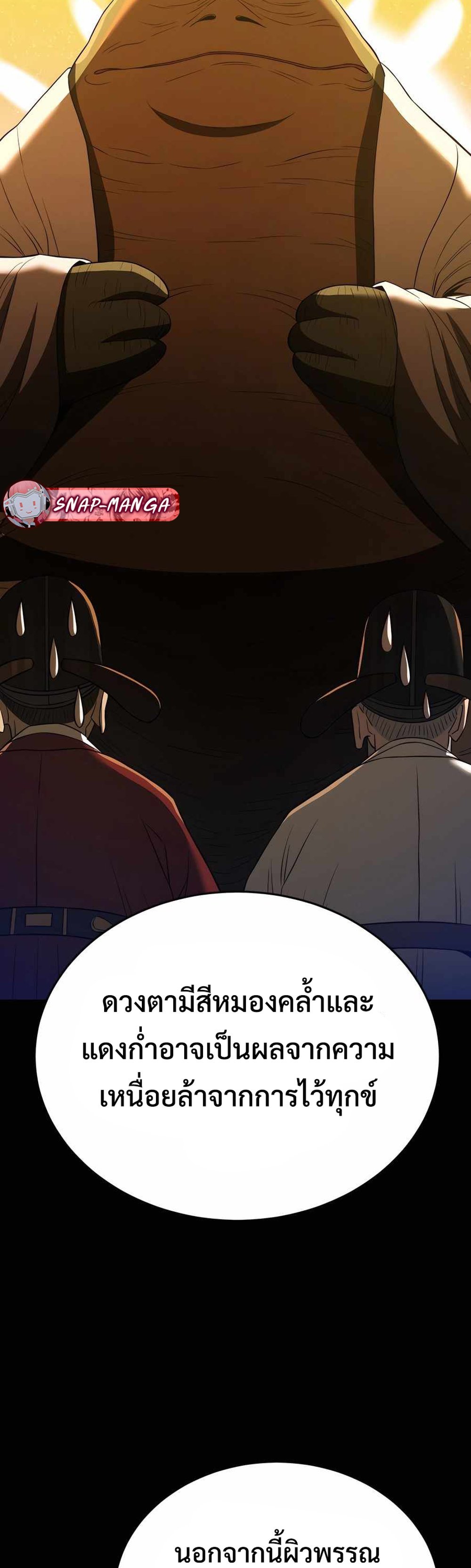 Black Coperation Joseon แปลไทย