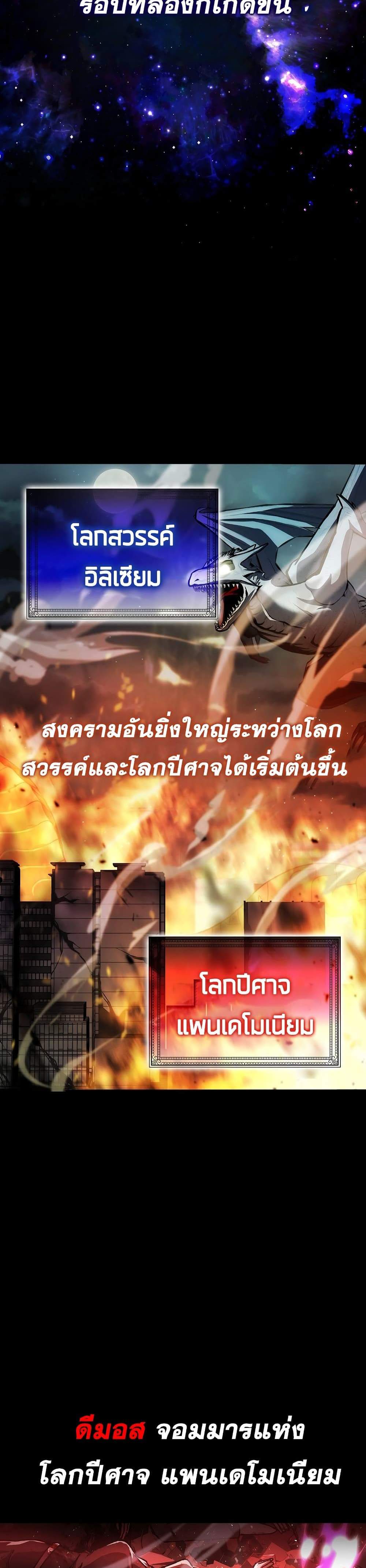 Demon Lord’s Martial Arts Ascension แปลไทย