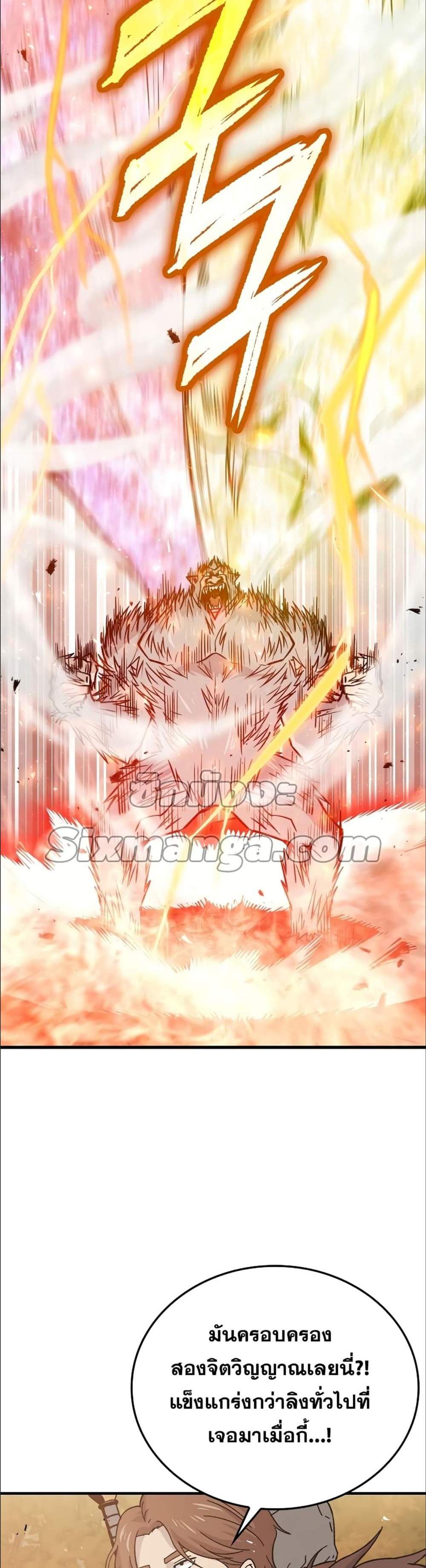 Demon Lord’s Martial Arts Ascension แปลไทย