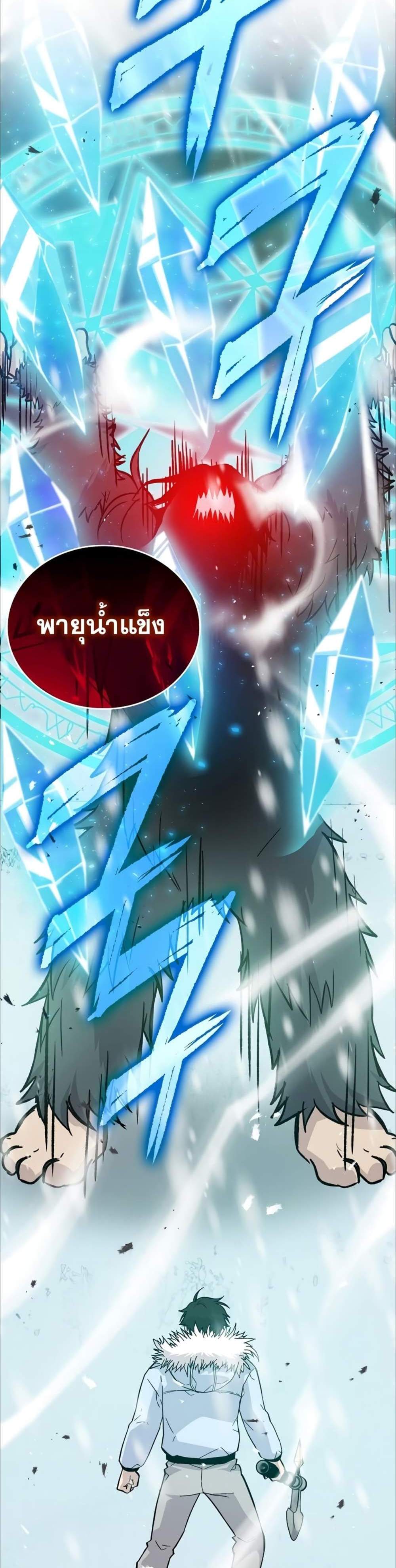 Demon Lord’s Martial Arts Ascension แปลไทย