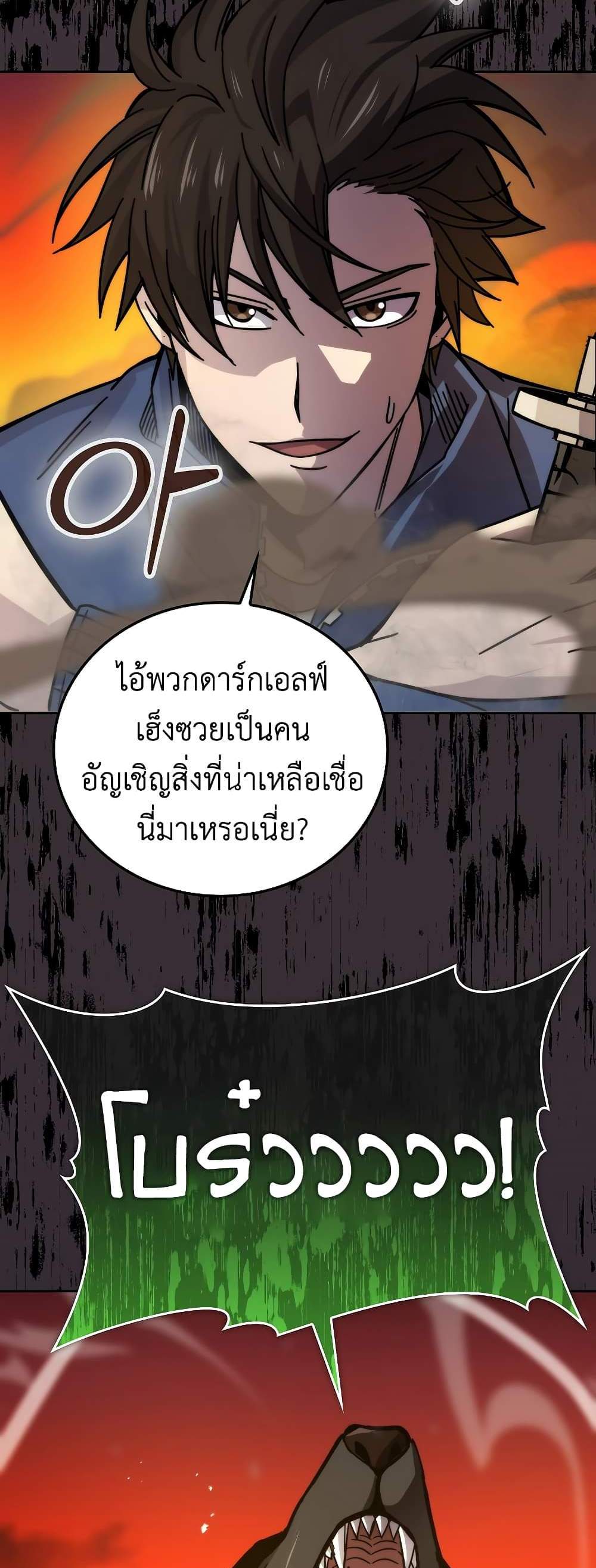 Demon Lord’s Martial Arts Ascension แปลไทย