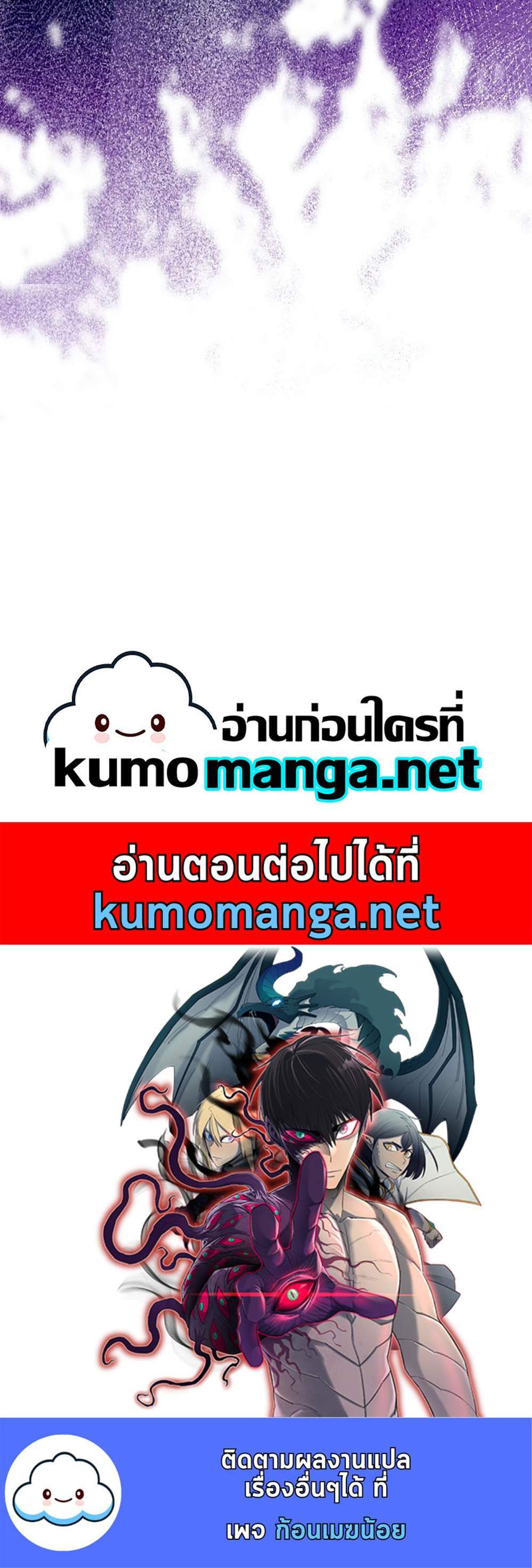 Demon Lord’s Martial Arts Ascension แปลไทย