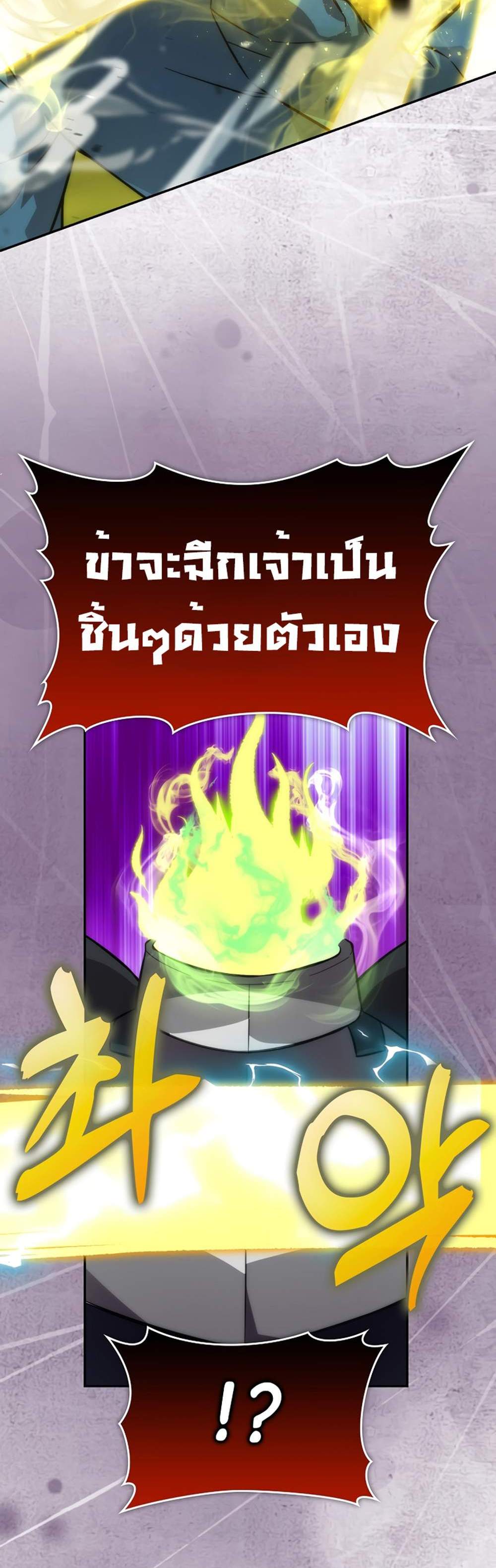 Demon Lord’s Martial Arts Ascension แปลไทย