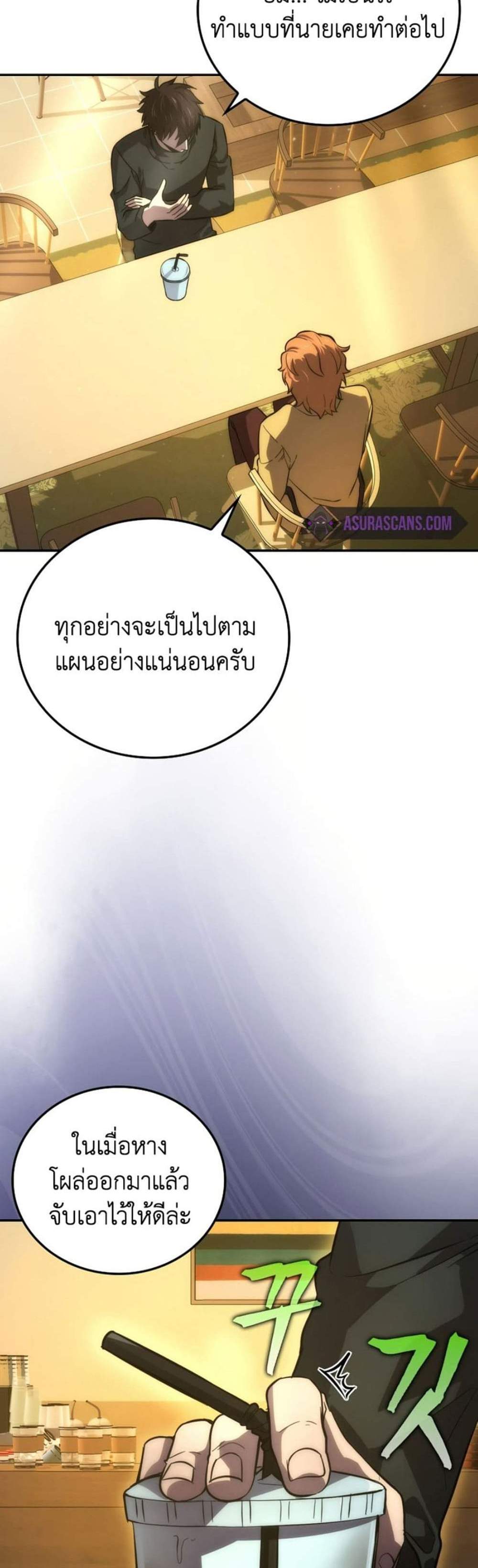 Demon Lord’s Martial Arts Ascension แปลไทย