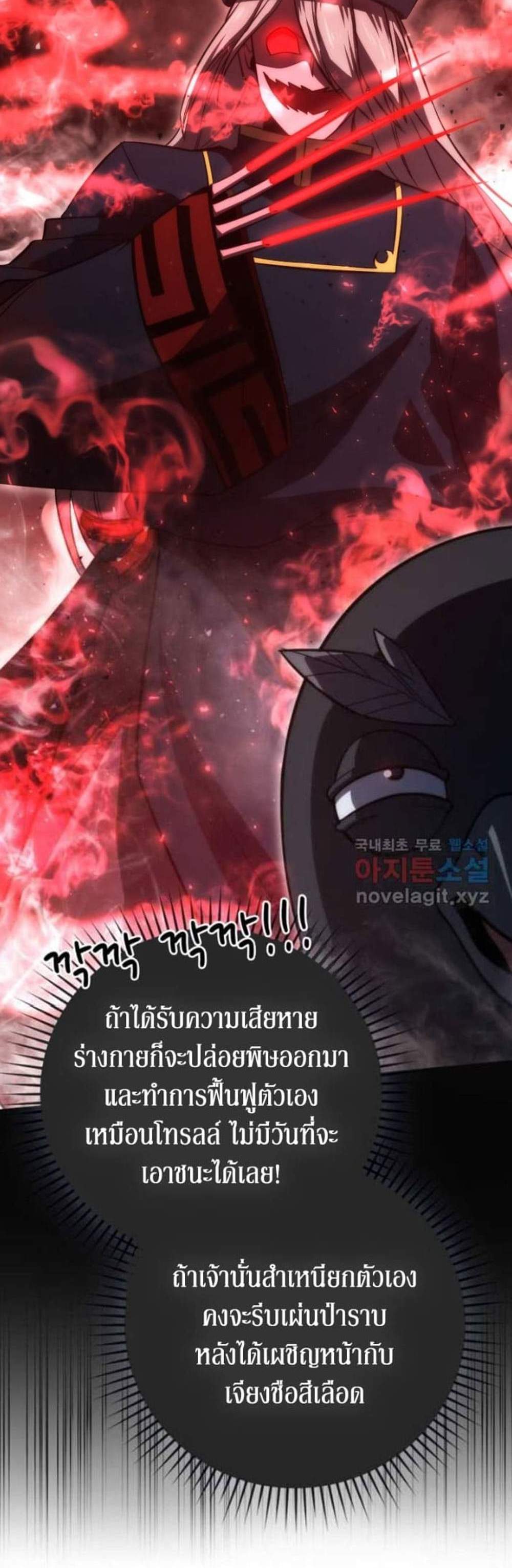 Demon Lord’s Martial Arts Ascension แปลไทย