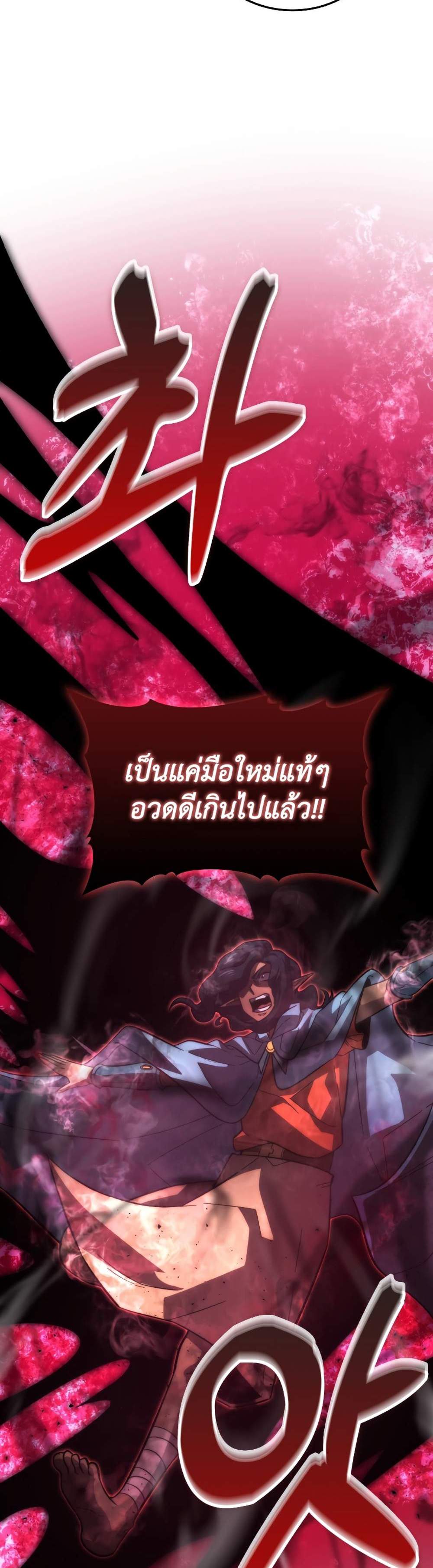 Demon Lord’s Martial Arts Ascension แปลไทย