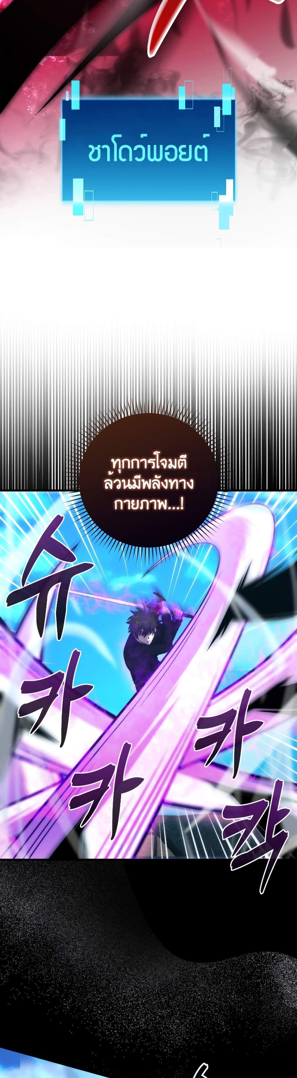 Demon Lord’s Martial Arts Ascension แปลไทย