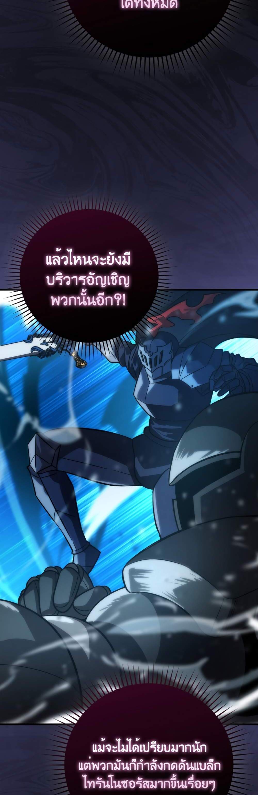 Demon Lord’s Martial Arts Ascension แปลไทย