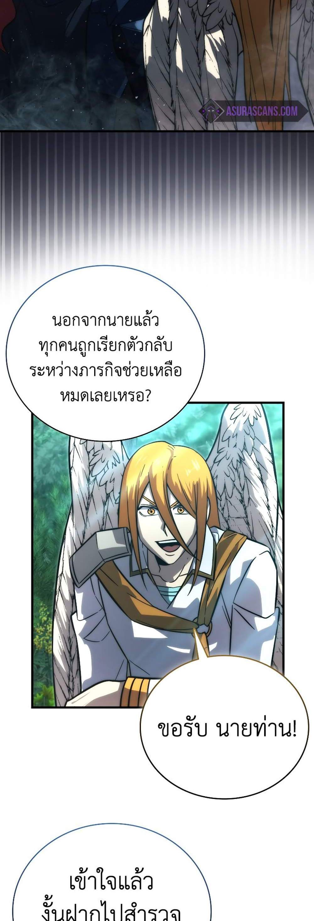 Demon Lord’s Martial Arts Ascension แปลไทย