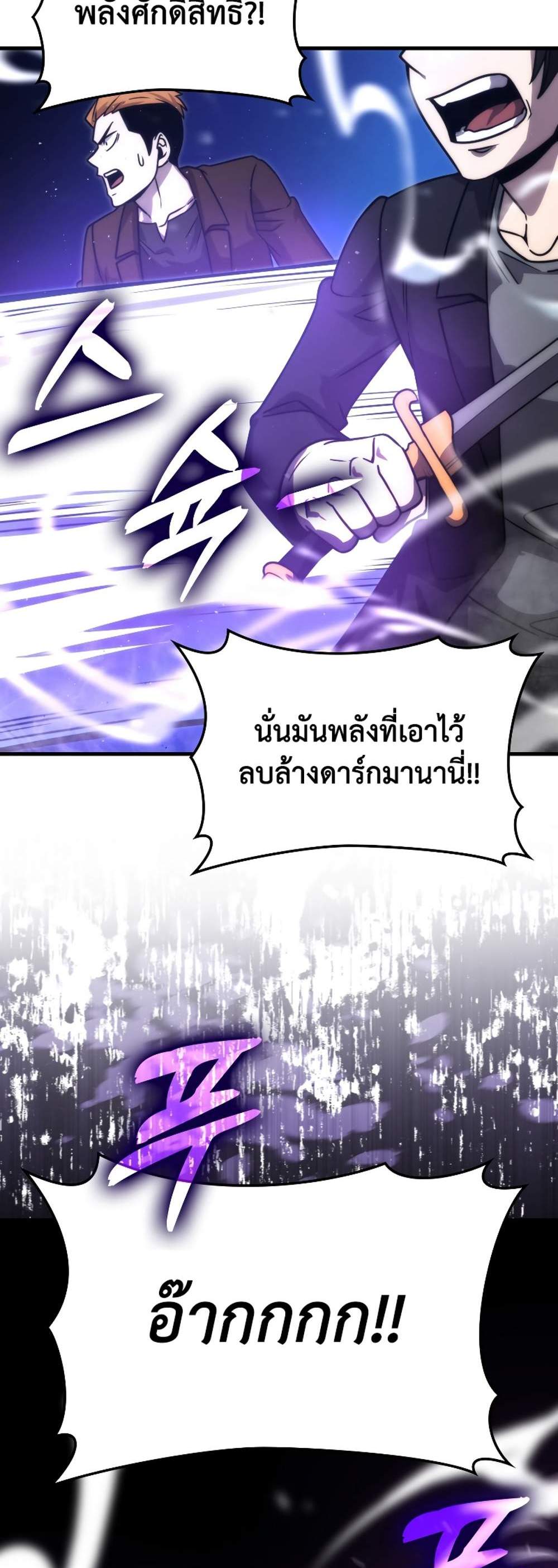 Demon Lord’s Martial Arts Ascension แปลไทย