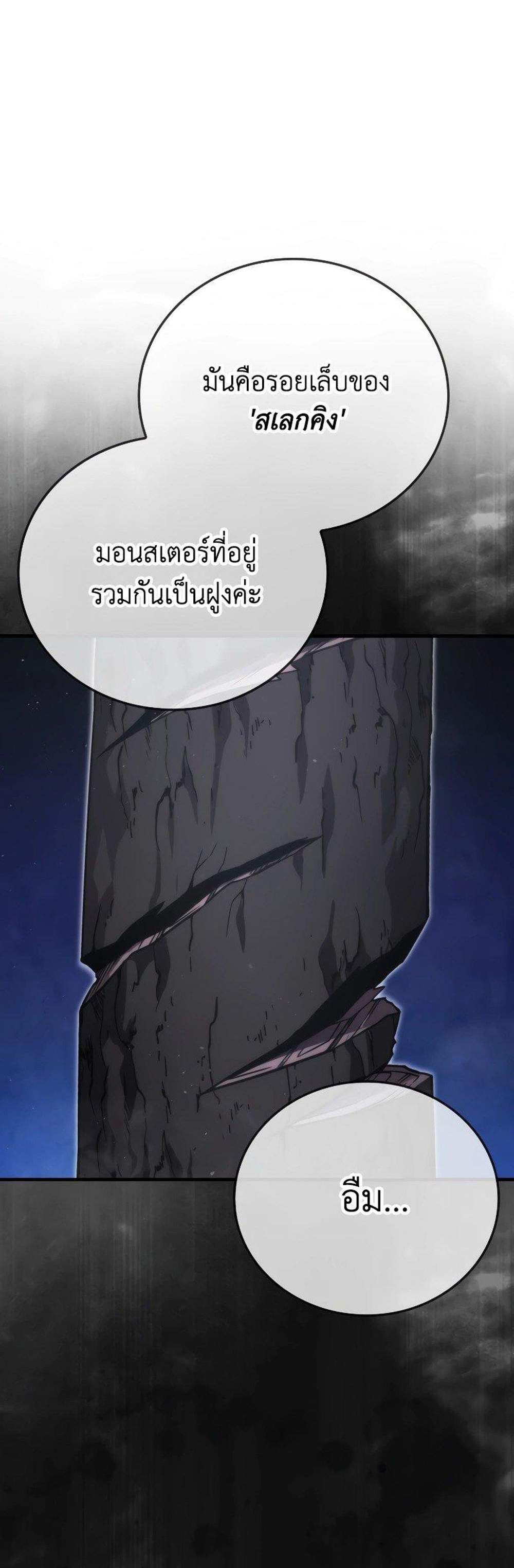 Demon Lord’s Martial Arts Ascension แปลไทย