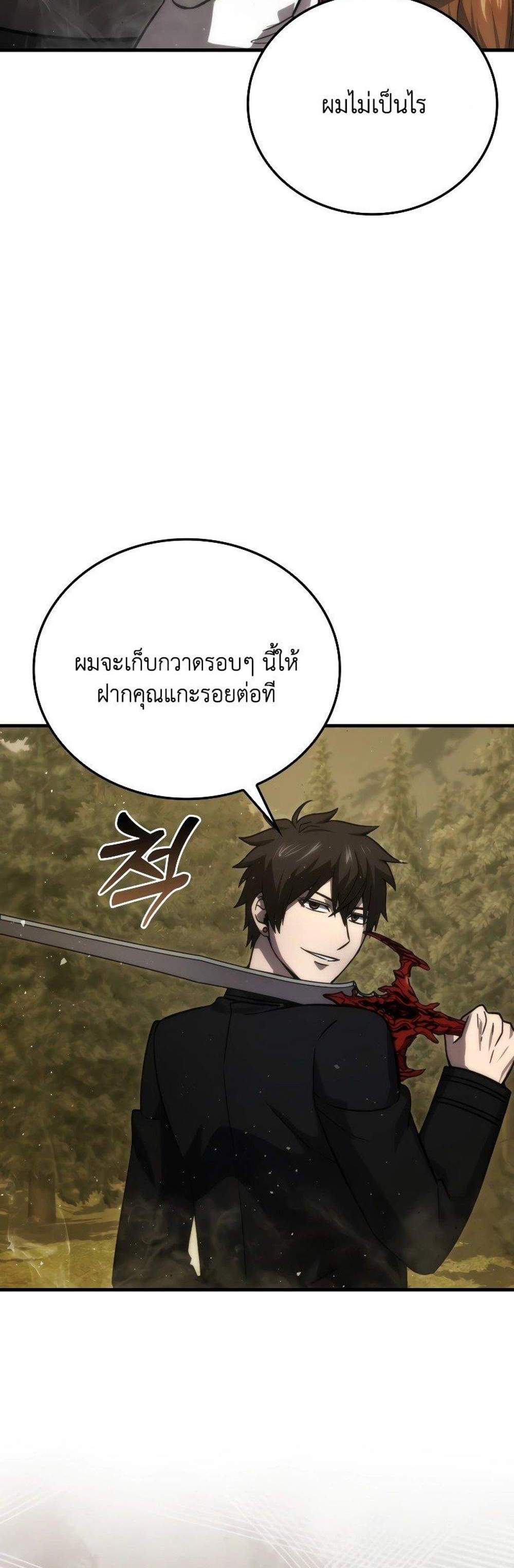 Demon Lord’s Martial Arts Ascension แปลไทย