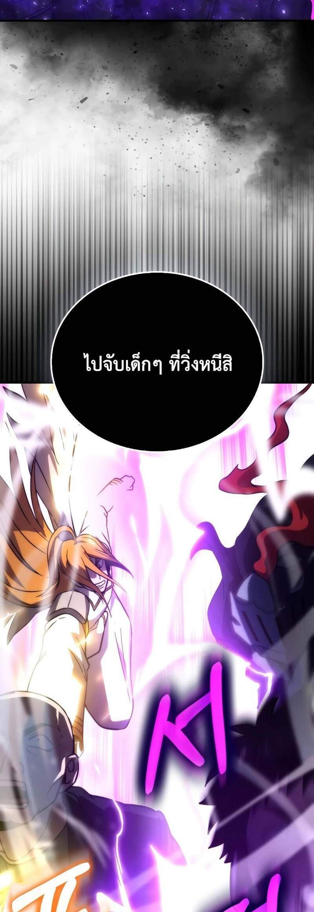 Demon Lord’s Martial Arts Ascension แปลไทย