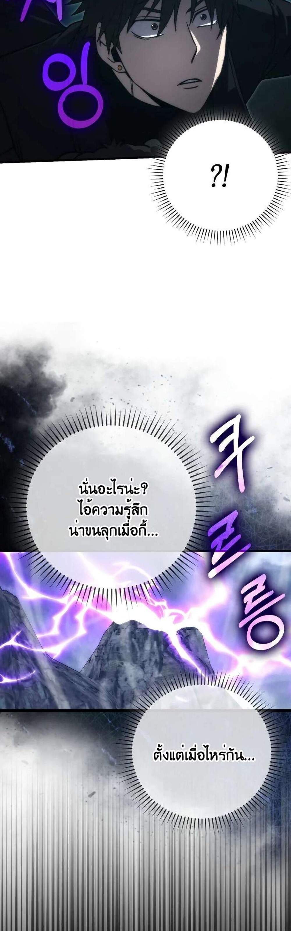 Demon Lord’s Martial Arts Ascension แปลไทย