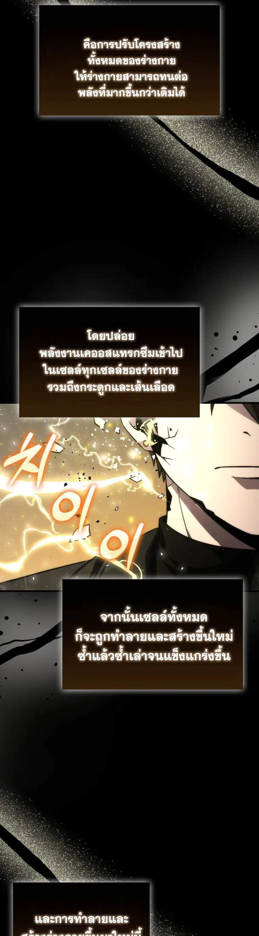 Demon Lord’s Martial Arts Ascension แปลไทย