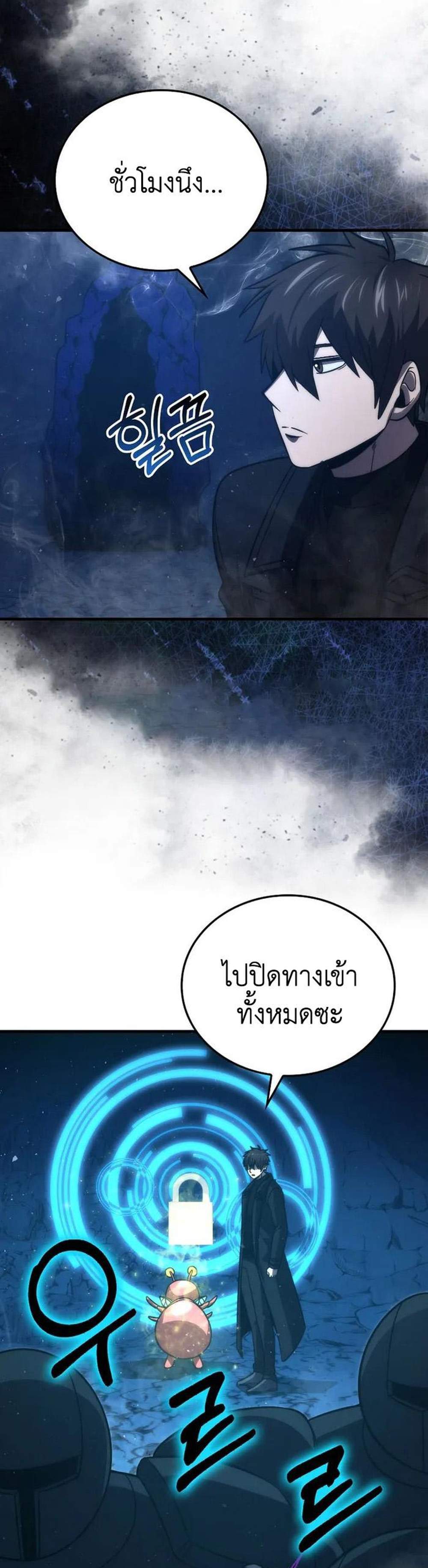 Demon Lord’s Martial Arts Ascension แปลไทย