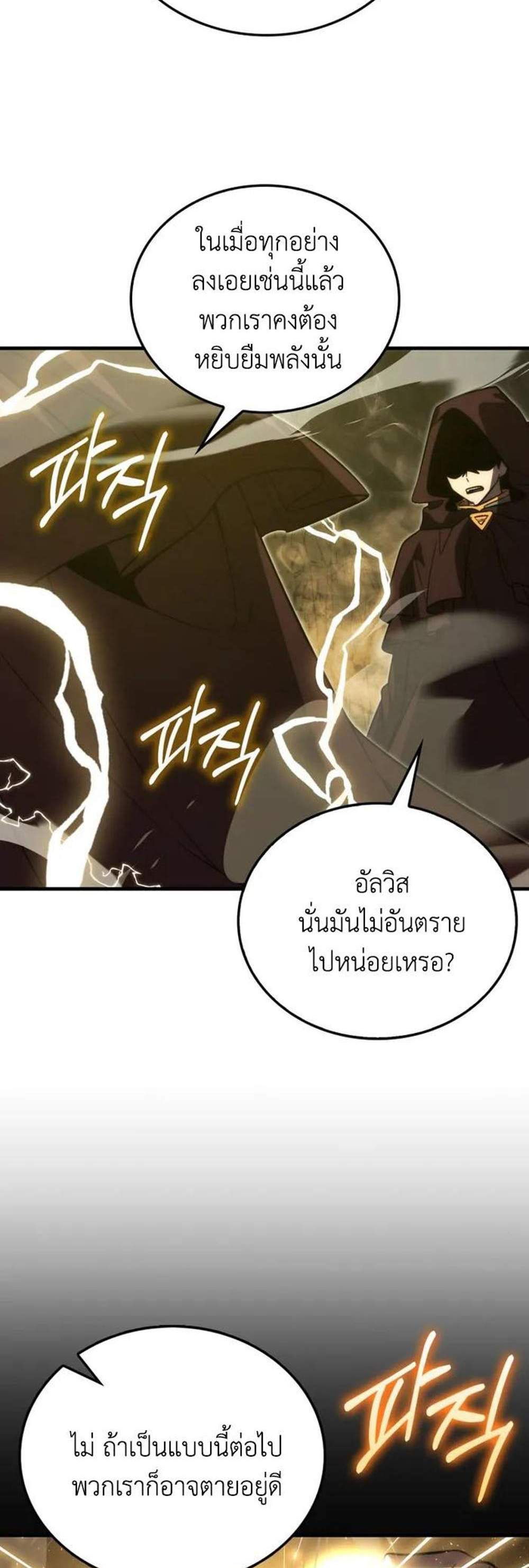 Demon Lord’s Martial Arts Ascension แปลไทย