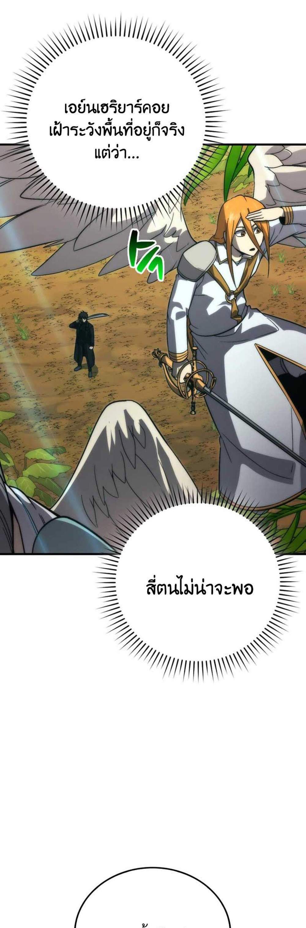 Demon Lord’s Martial Arts Ascension แปลไทย